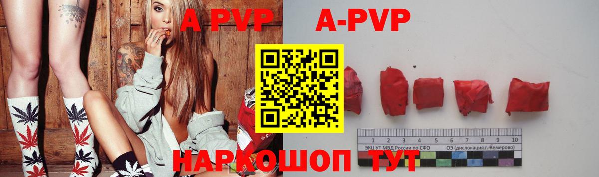APVP мука Киров