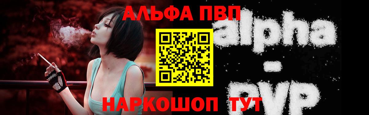 Alpha-PVP мука  Альфа ПВП  Вход с VPN  Киров  А ПВП Crystall 