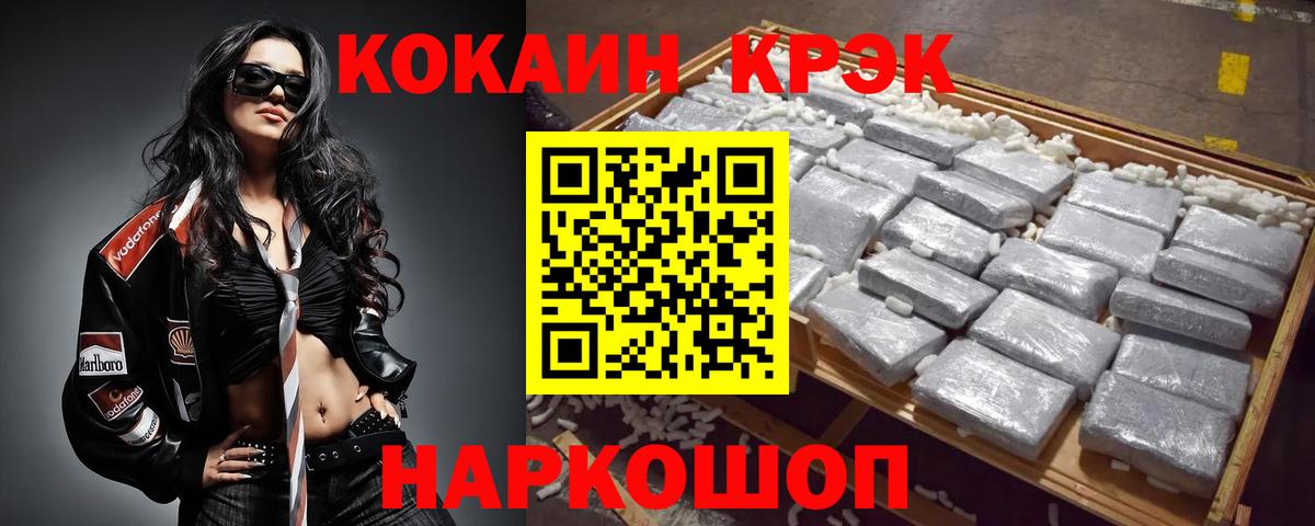 COCAIN 98% Киров