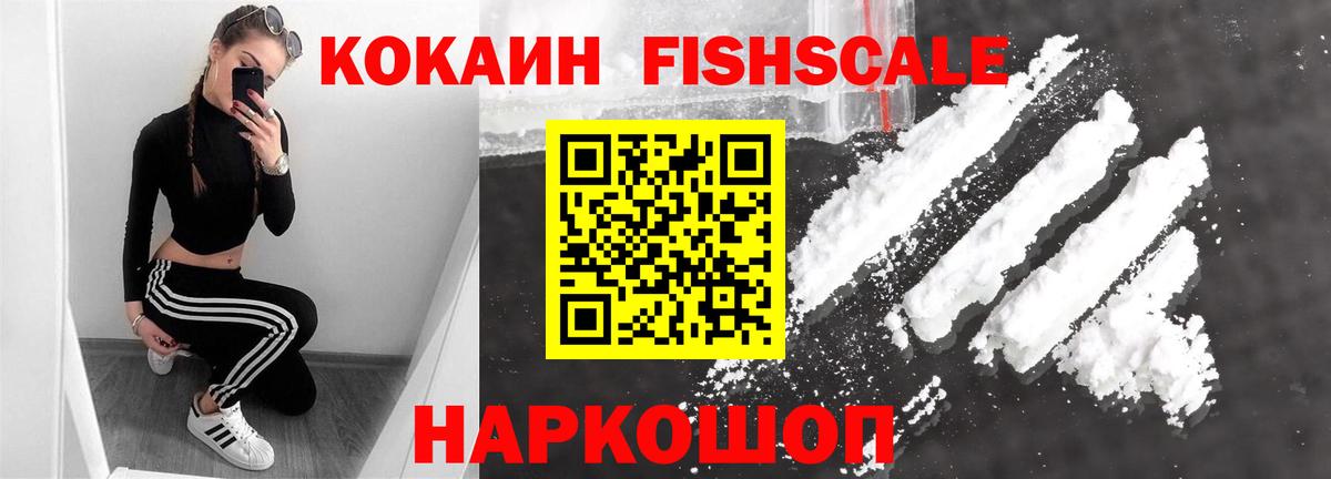 КОКАИН Перу  КОКАИН 99%  Вход с VPN  Киров 