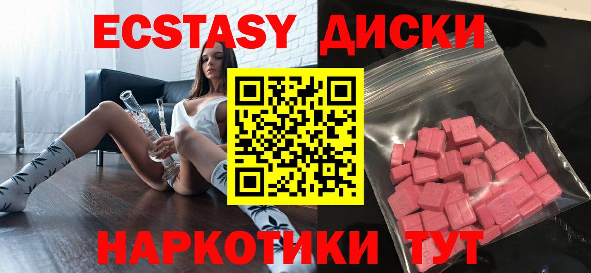 наркотики  Ecstasy  Киров  Экстази MDMA  KRAKEN онион  ЭКСТАЗИ XTC  Вход с VPN 