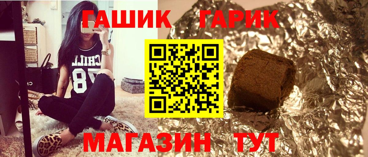 ГАШИШ гарик Киров