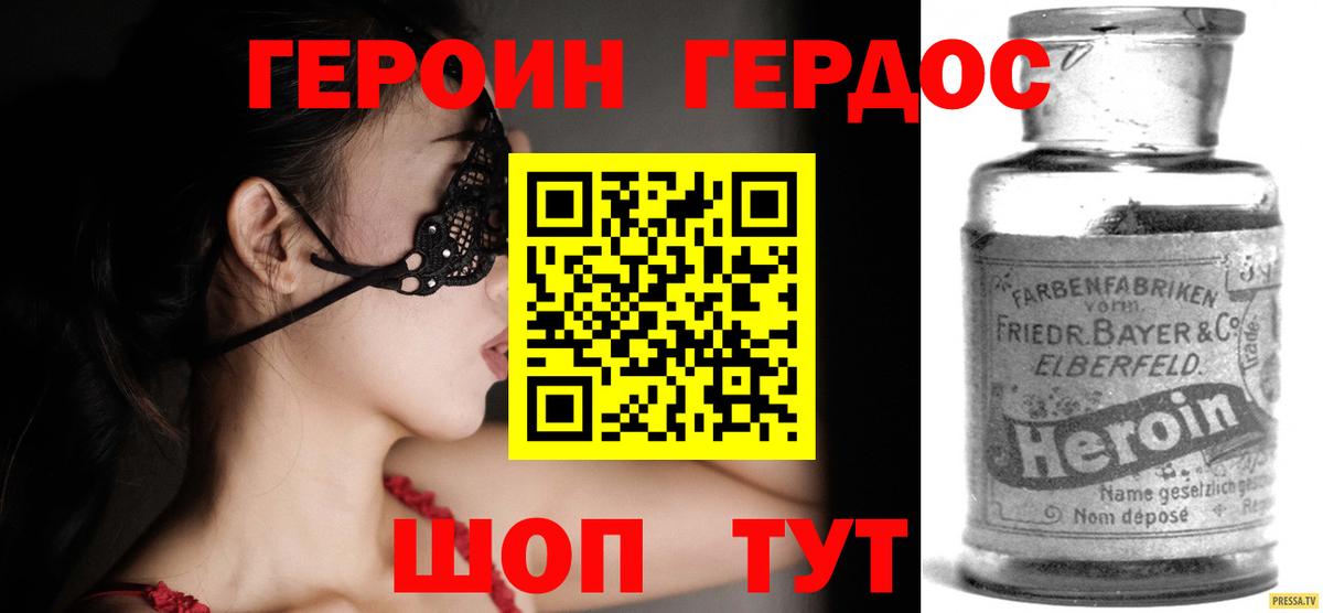 ГЕРОИН Heroin Киров