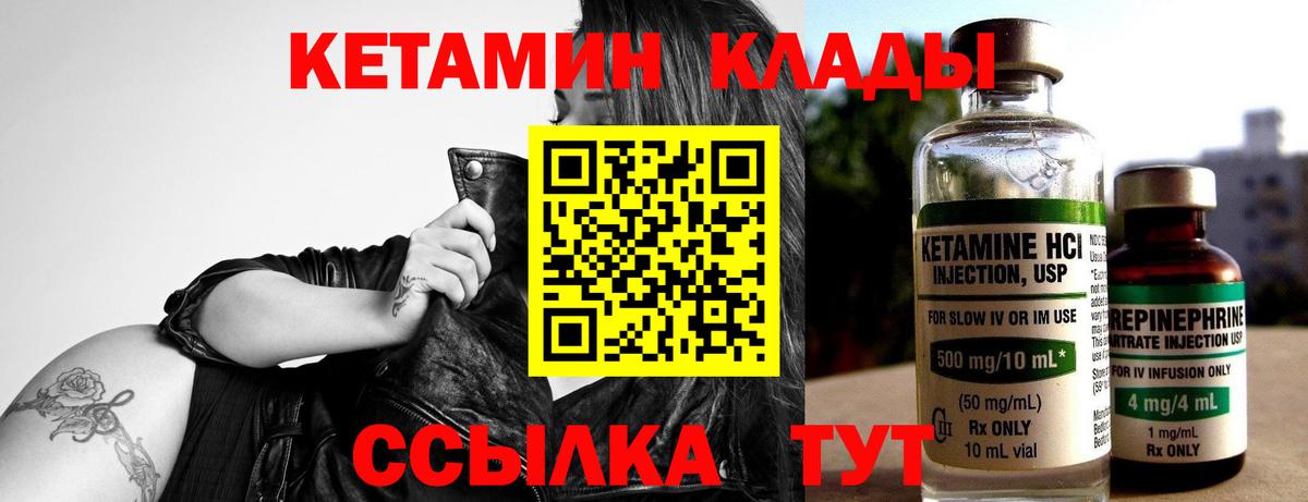 Киров  КЕТАМИН ketamine  Вход с VPN 