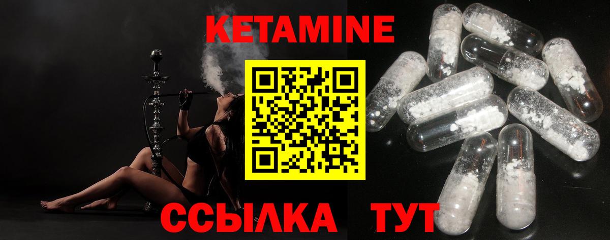 КЕТАМИН VHQ Киров