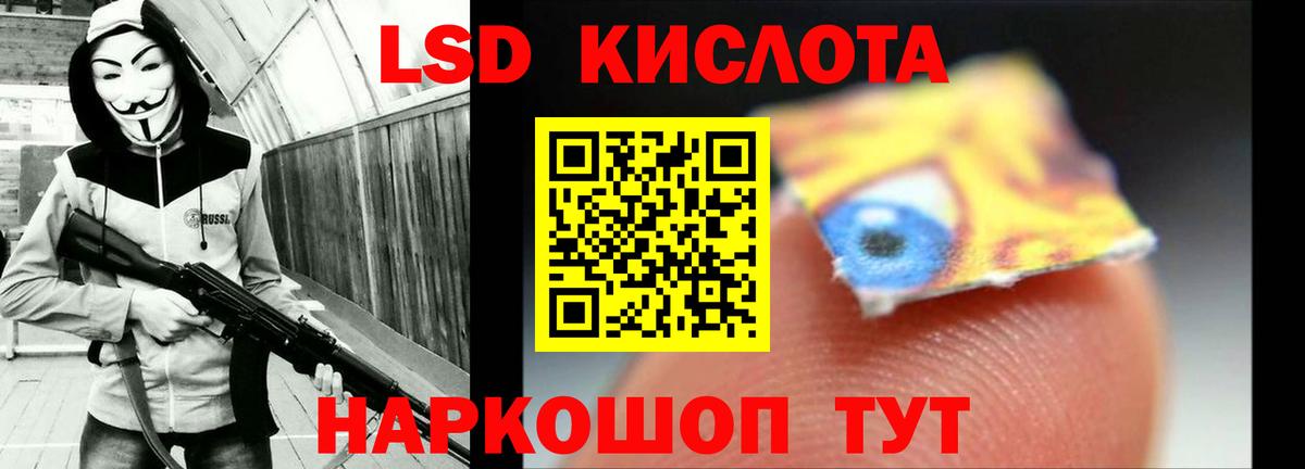 LSD-25 экстази кислота Киров