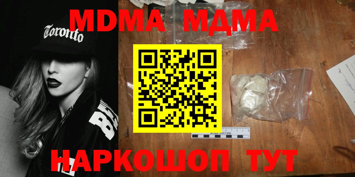 MDMA VHQ  Вход с VPN  MDMA  Киров 