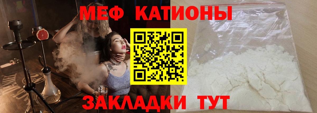 Киров  Меф  Вход с VPN  Меф  МЕФ мука 