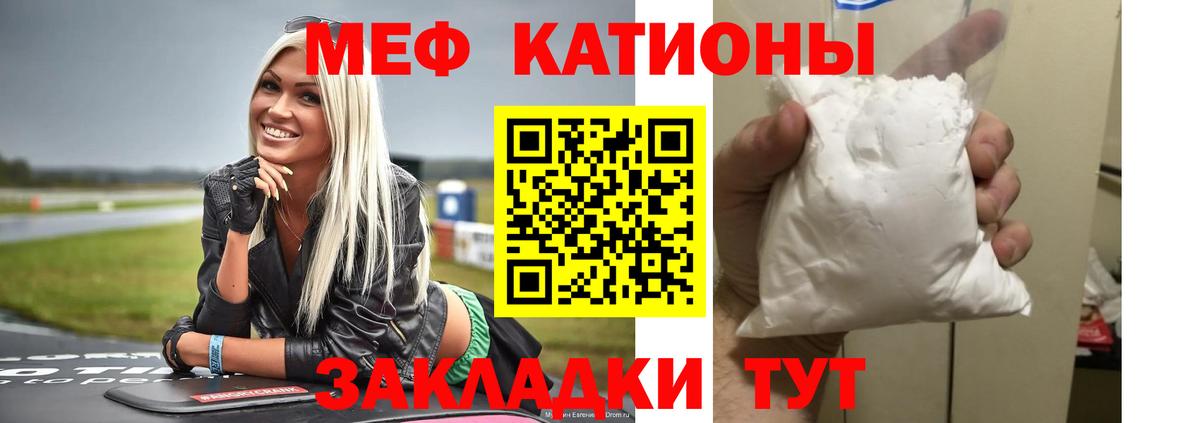 Меф кристаллы Киров