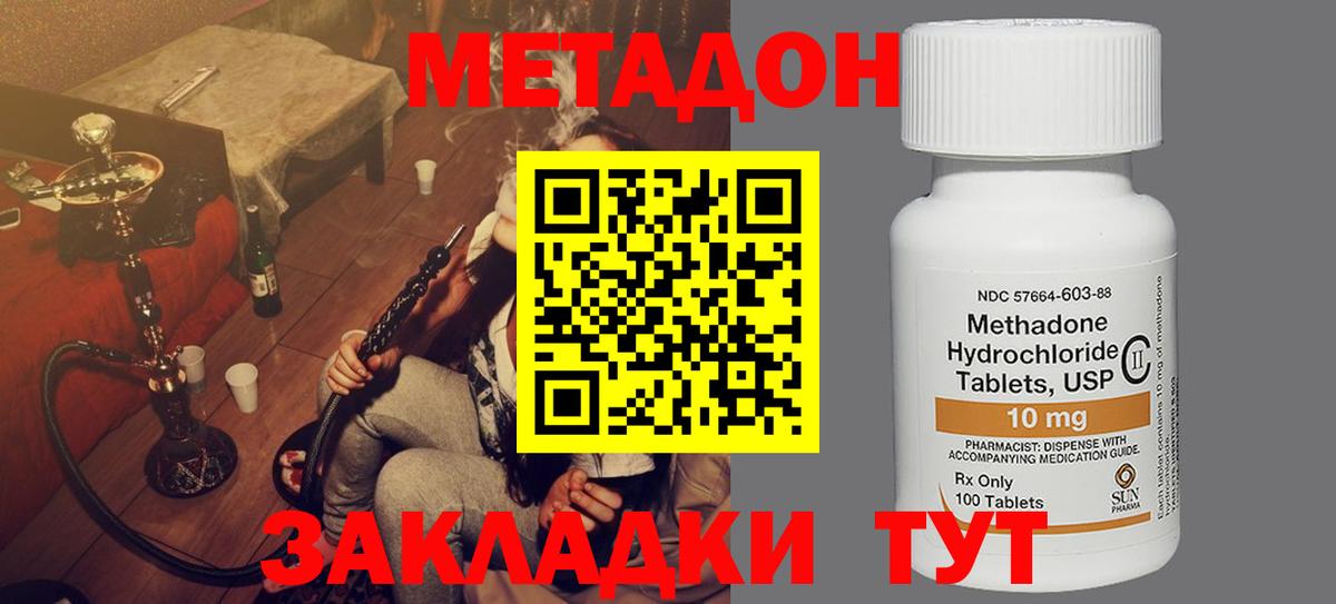 Метадон мёд  Вход с VPN  Киров 